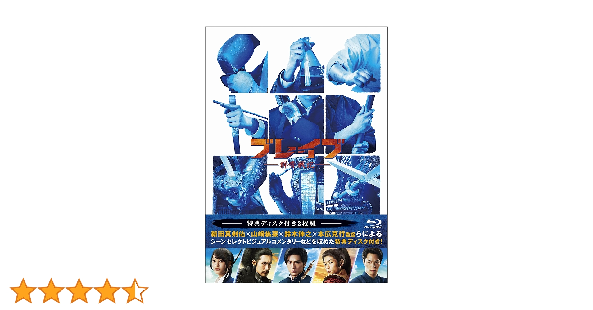 ブレイブー群青戦記ー Blu-ray特典ディスク付２枚組 ブレイブー群青戦記ー Blu-ray特典ディスク付2枚組 Amazon.co